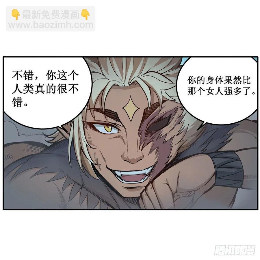 第206话 她回来了