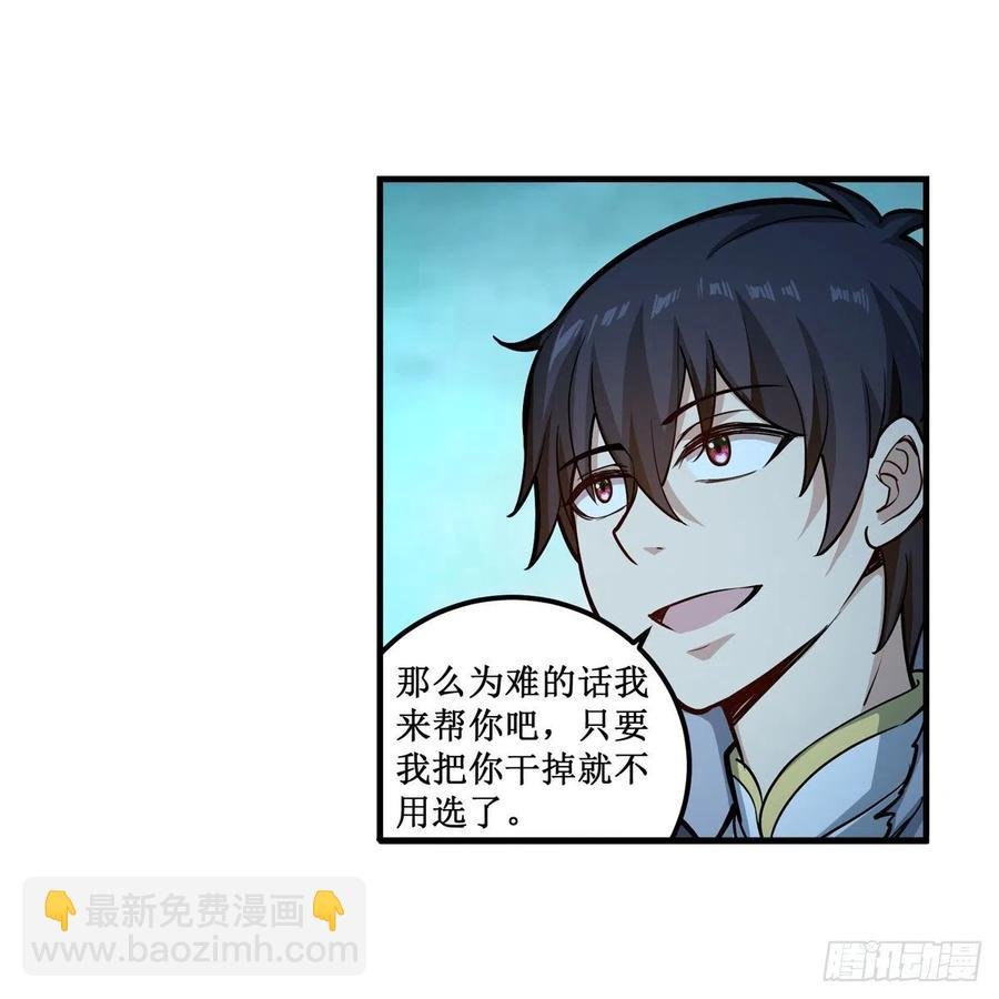 第206话 她回来了