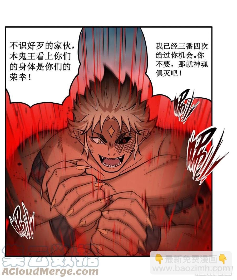 第206话 她回来了