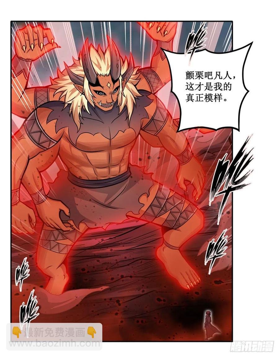 第206话 她回来了