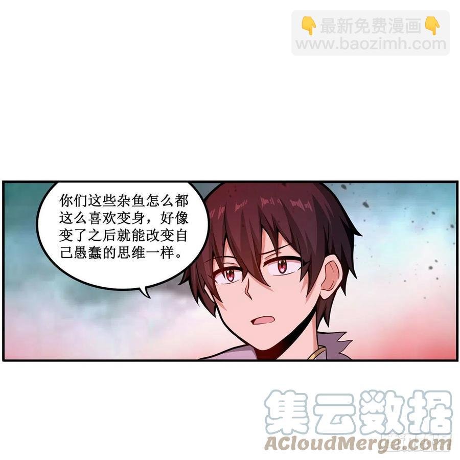 第206话 她回来了