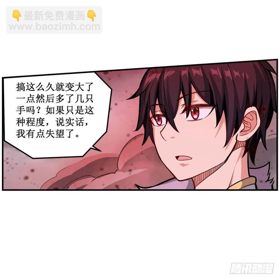 第206话 她回来了