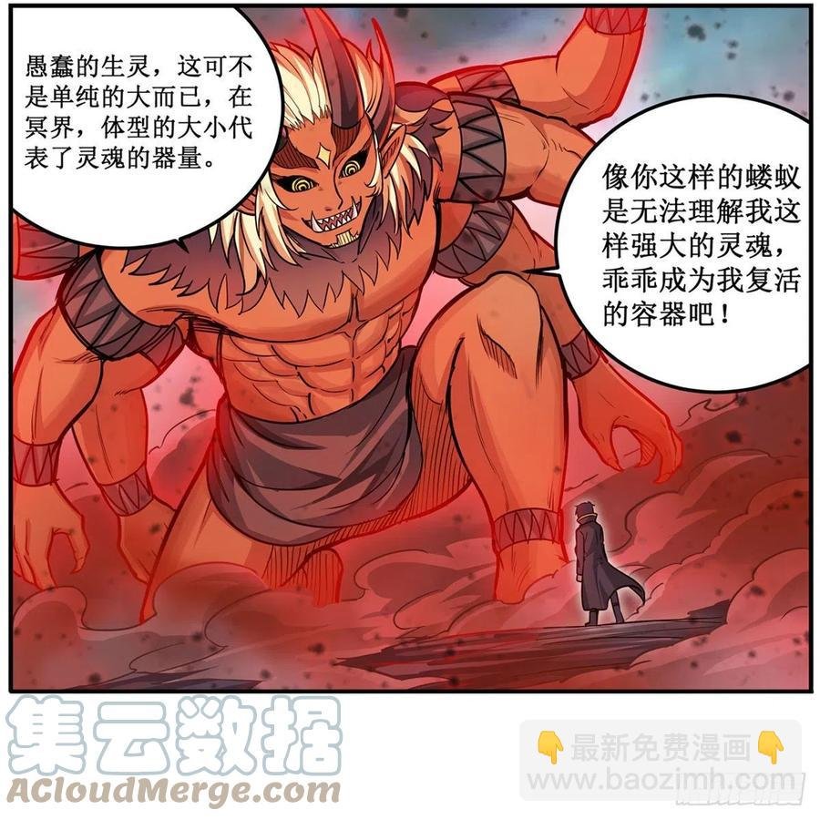 第206话 她回来了
