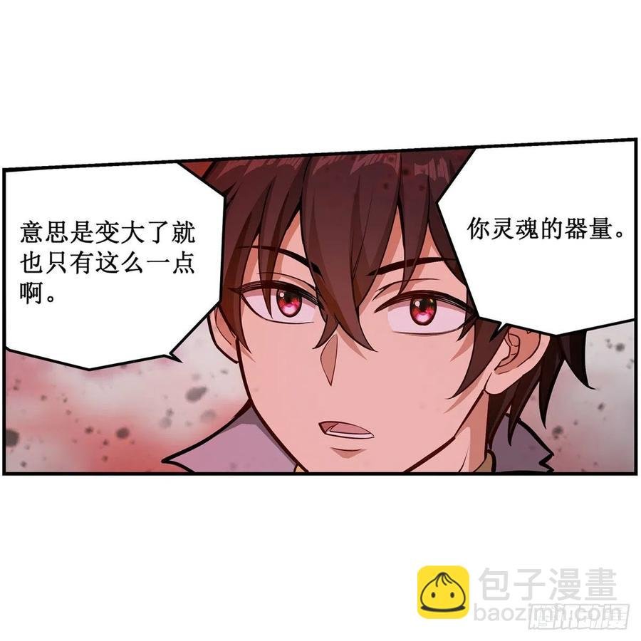 第206话 她回来了