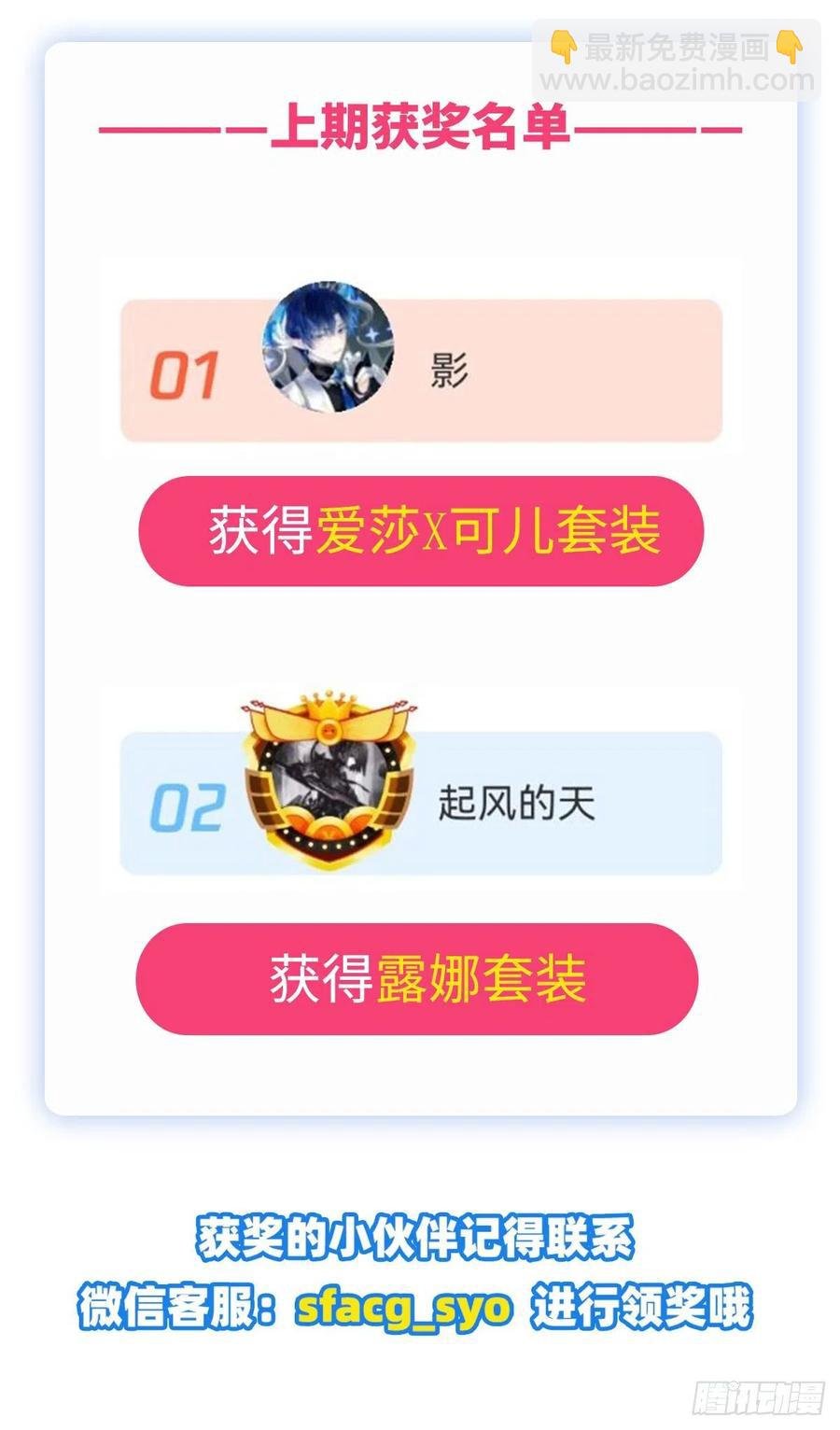 第206话 她回来了