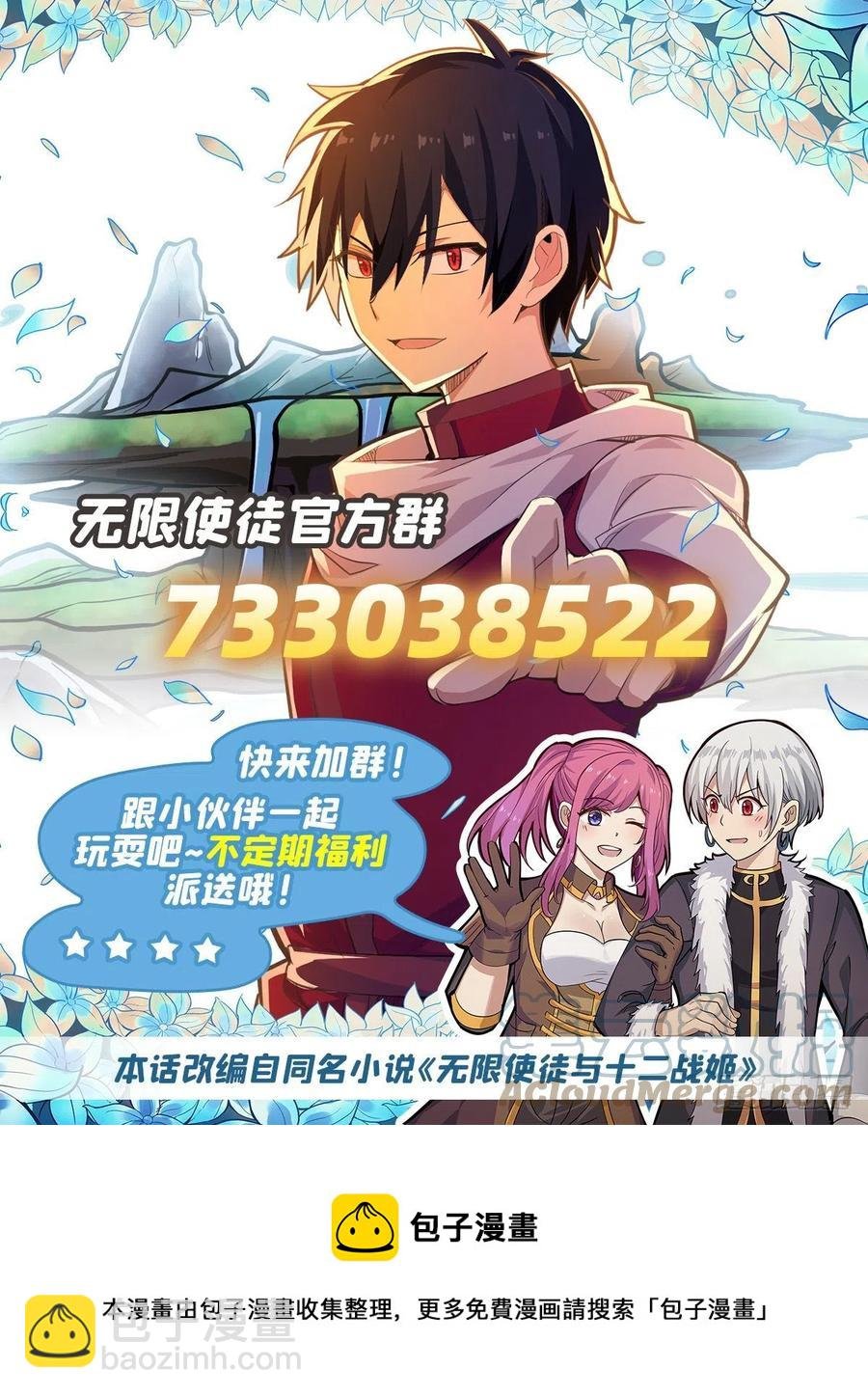 第206话 她回来了