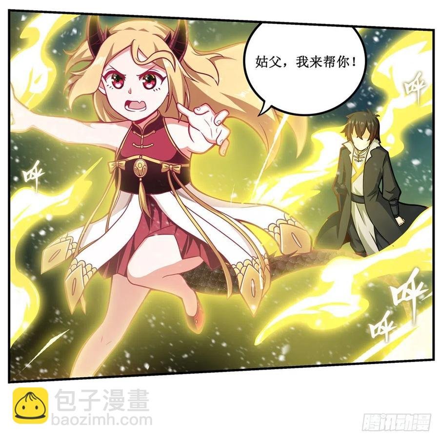 第207话 小毛孩VS老阴人