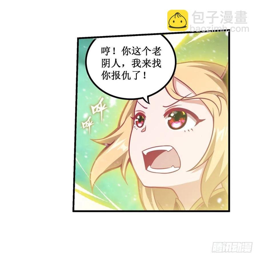 第207话 小毛孩VS老阴人