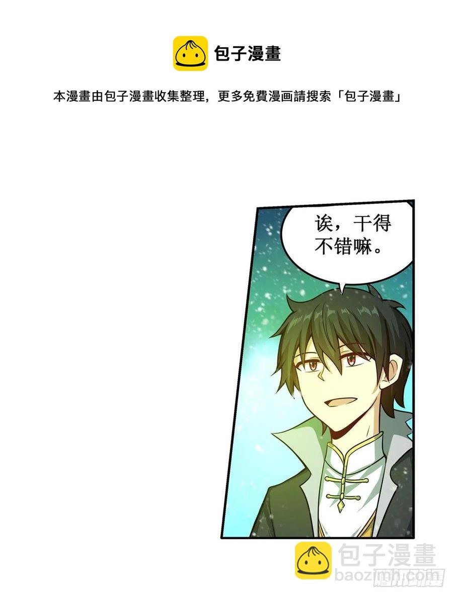 第207话 小毛孩VS老阴人