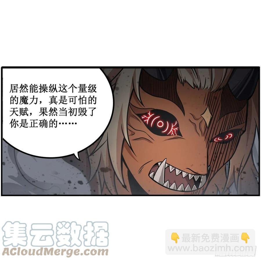 第207话 小毛孩VS老阴人