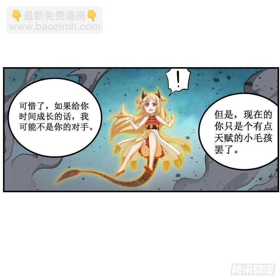 第207话 小毛孩VS老阴人