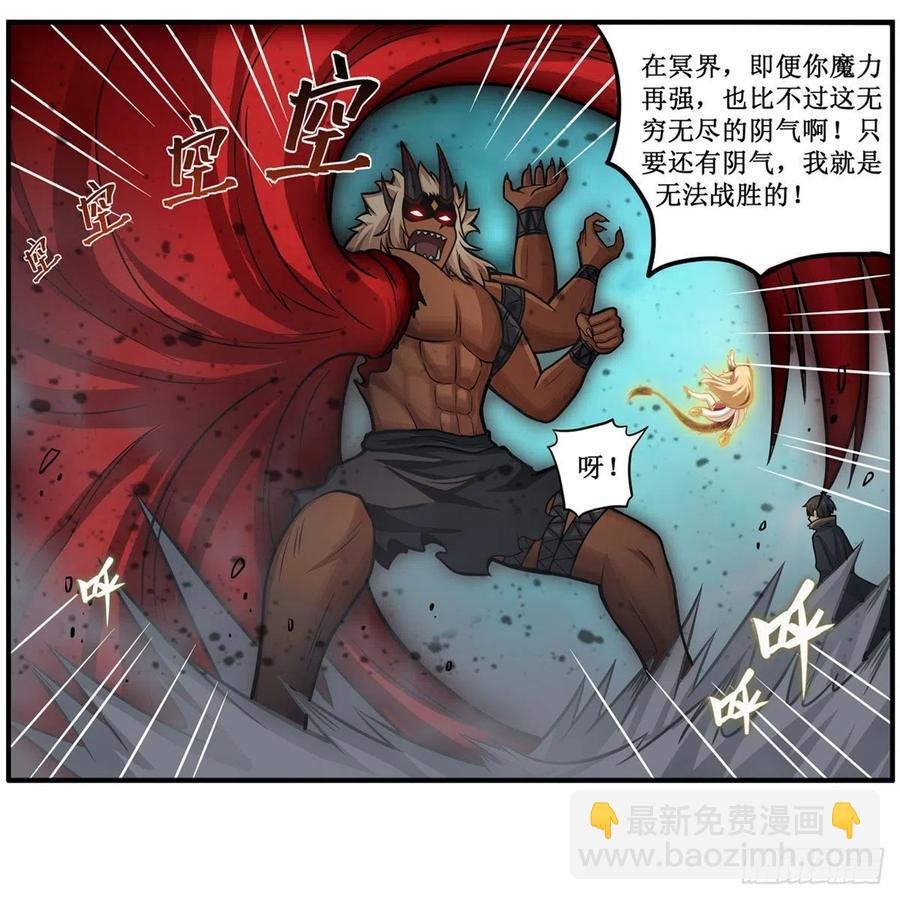 第207话 小毛孩VS老阴人