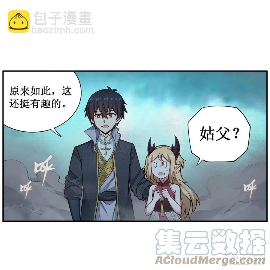 第207话 小毛孩VS老阴人