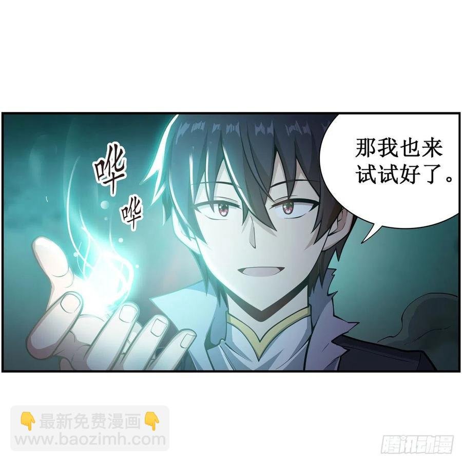 第207话 小毛孩VS老阴人