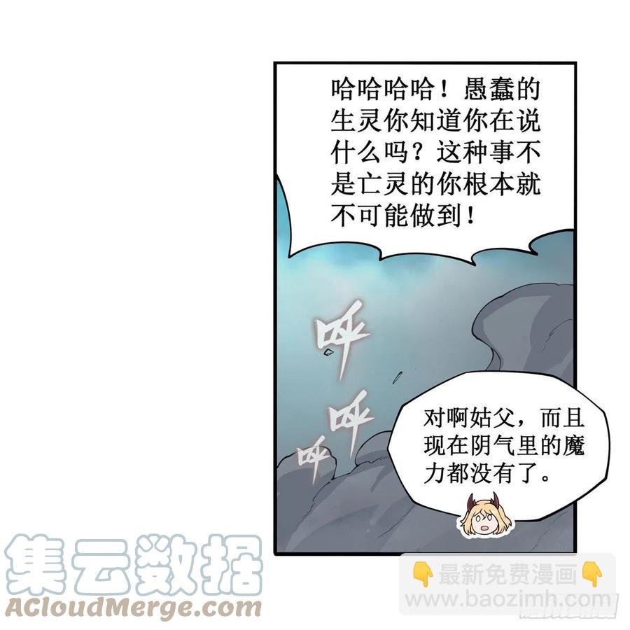 第207话 小毛孩VS老阴人
