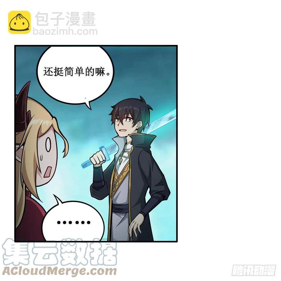 第207话 小毛孩VS老阴人
