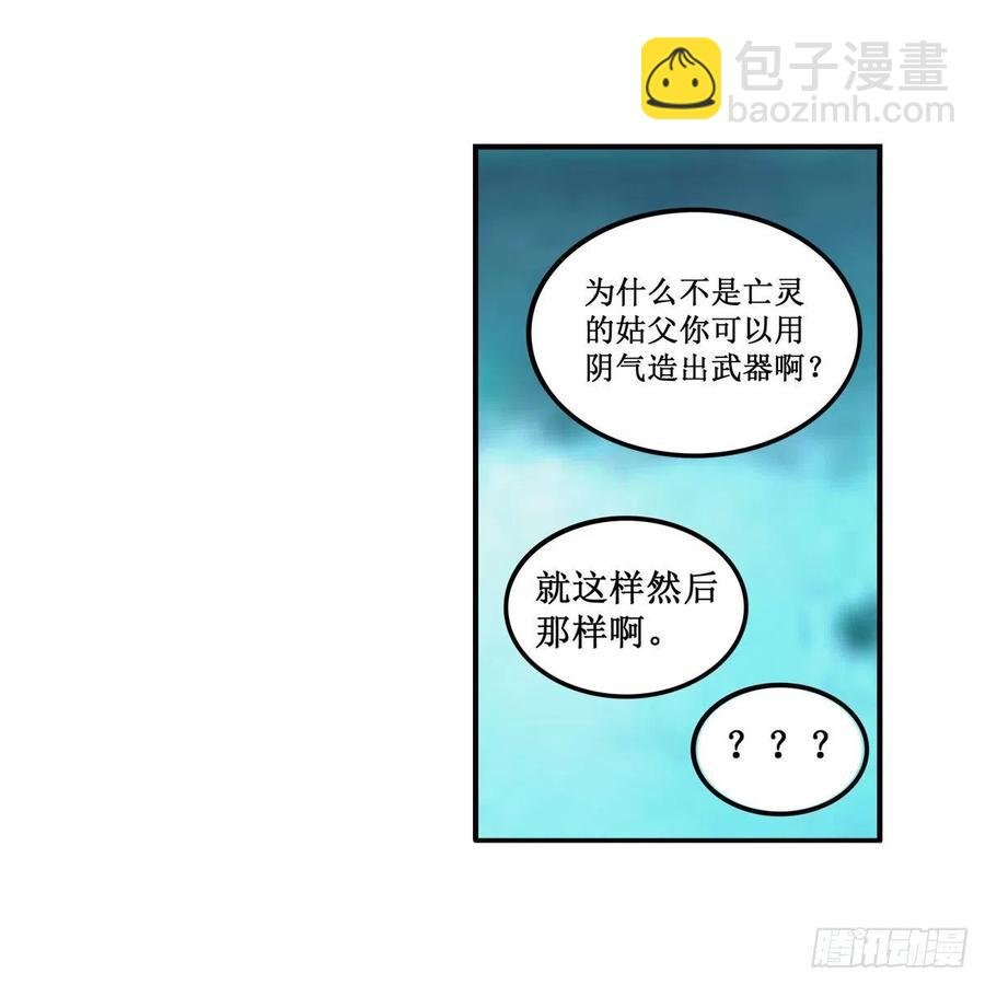 第207话 小毛孩VS老阴人