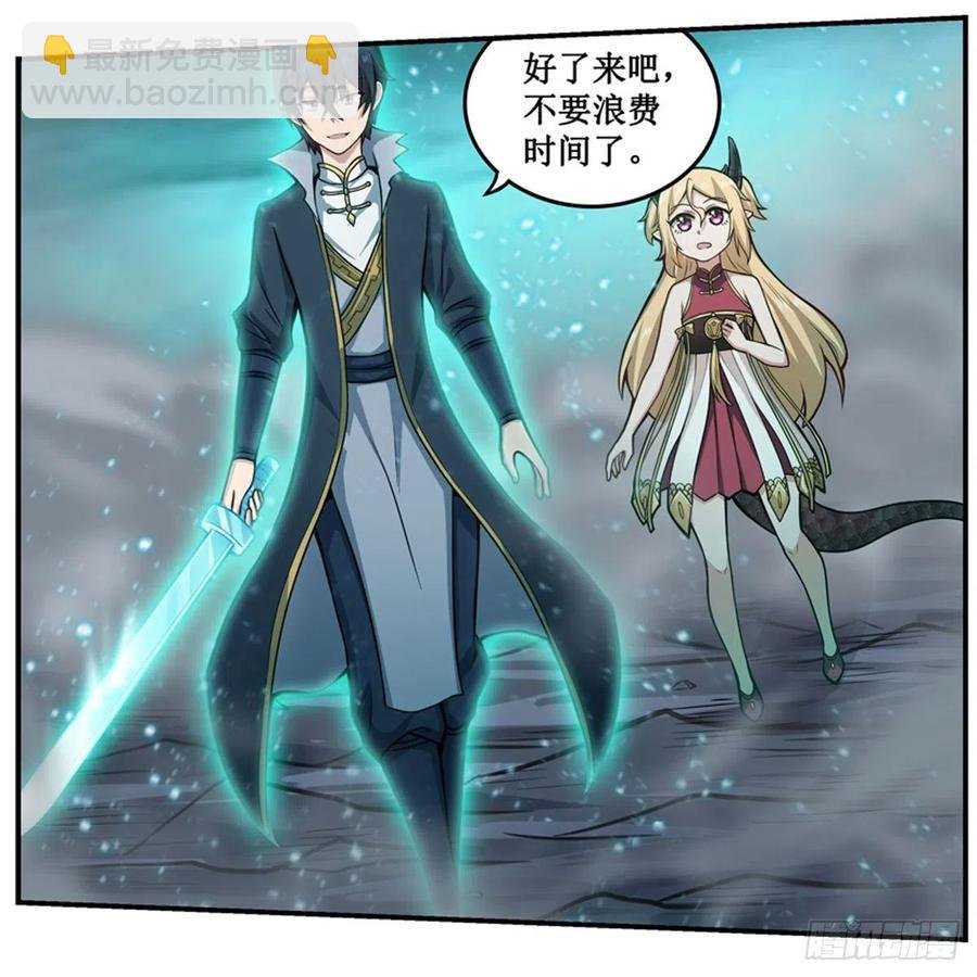 第208话 重创使徒