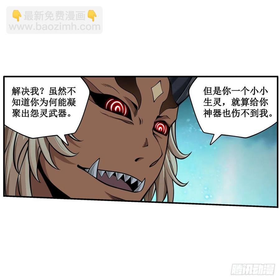 第208话 重创使徒
