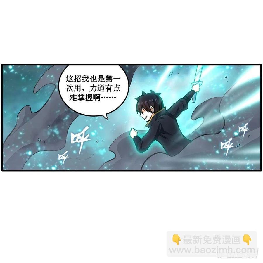 第208话 重创使徒