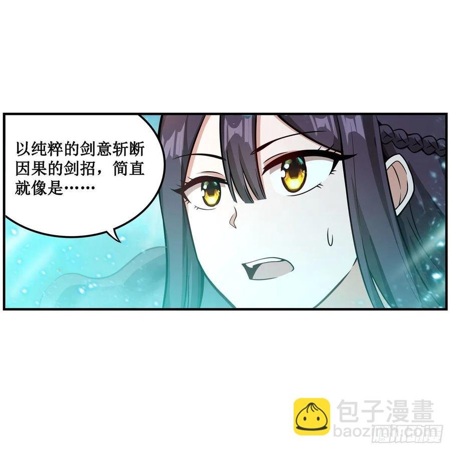 第208话 重创使徒