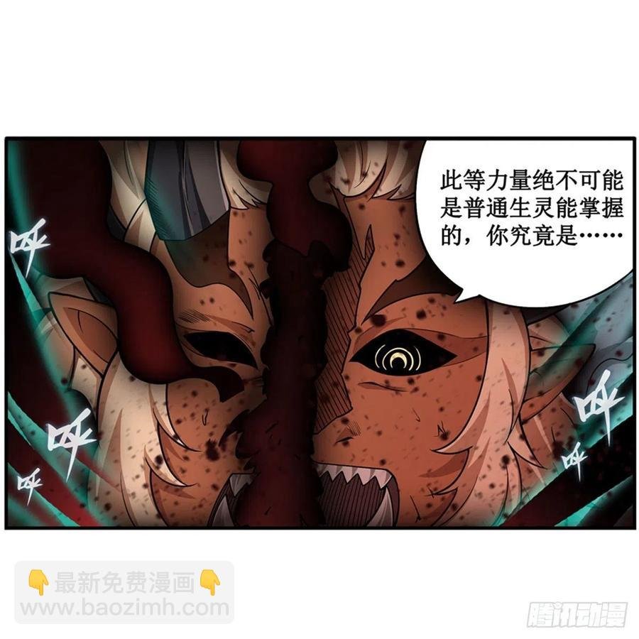 第208话 重创使徒