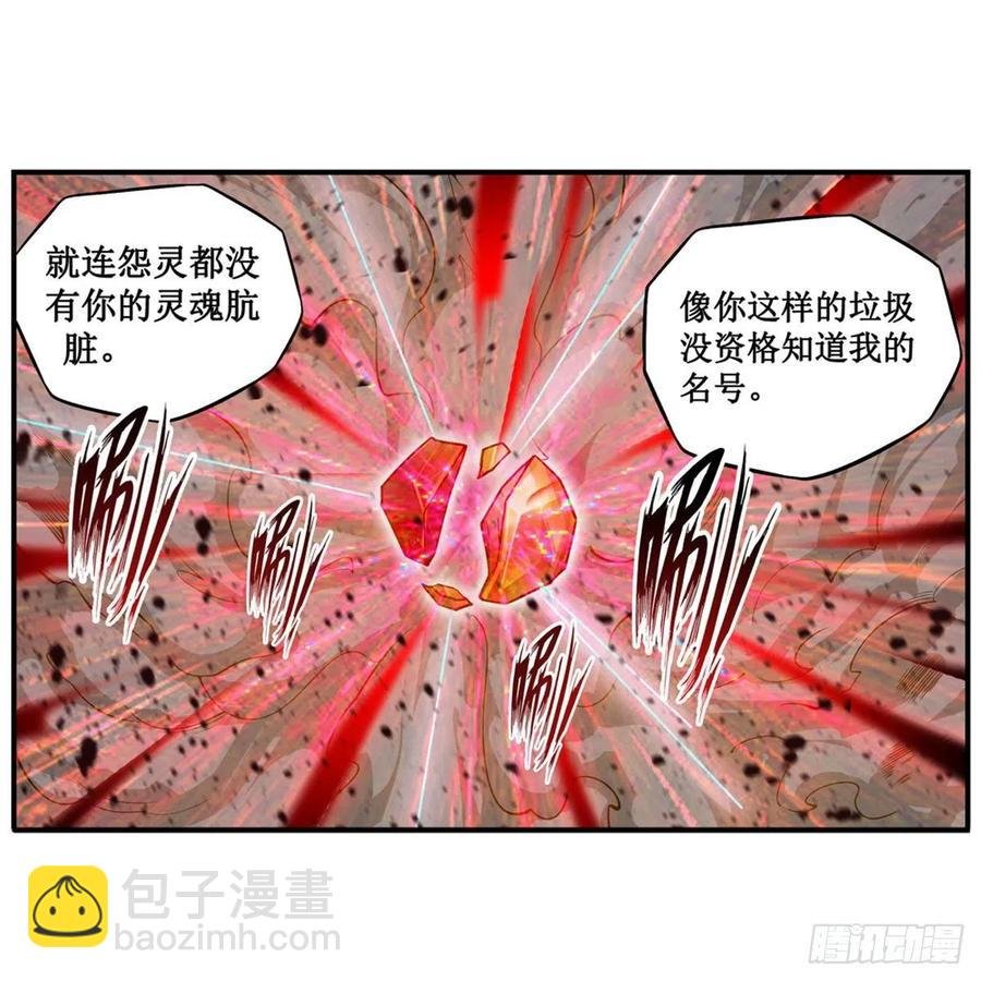 第208话 重创使徒