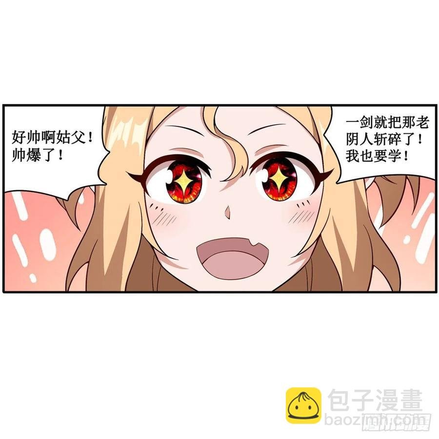 第208话 重创使徒