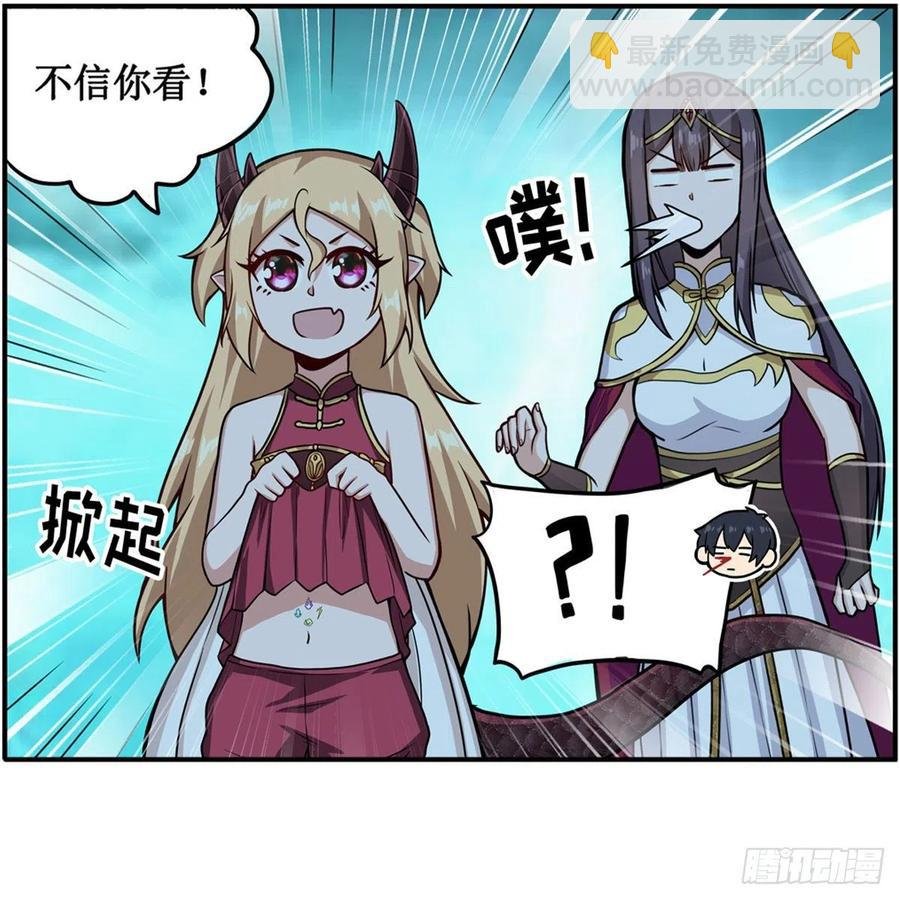 第208话 重创使徒