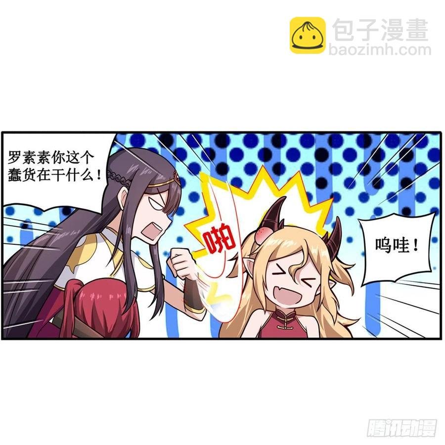 第208话 重创使徒