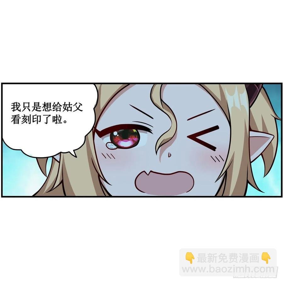 第208话 重创使徒