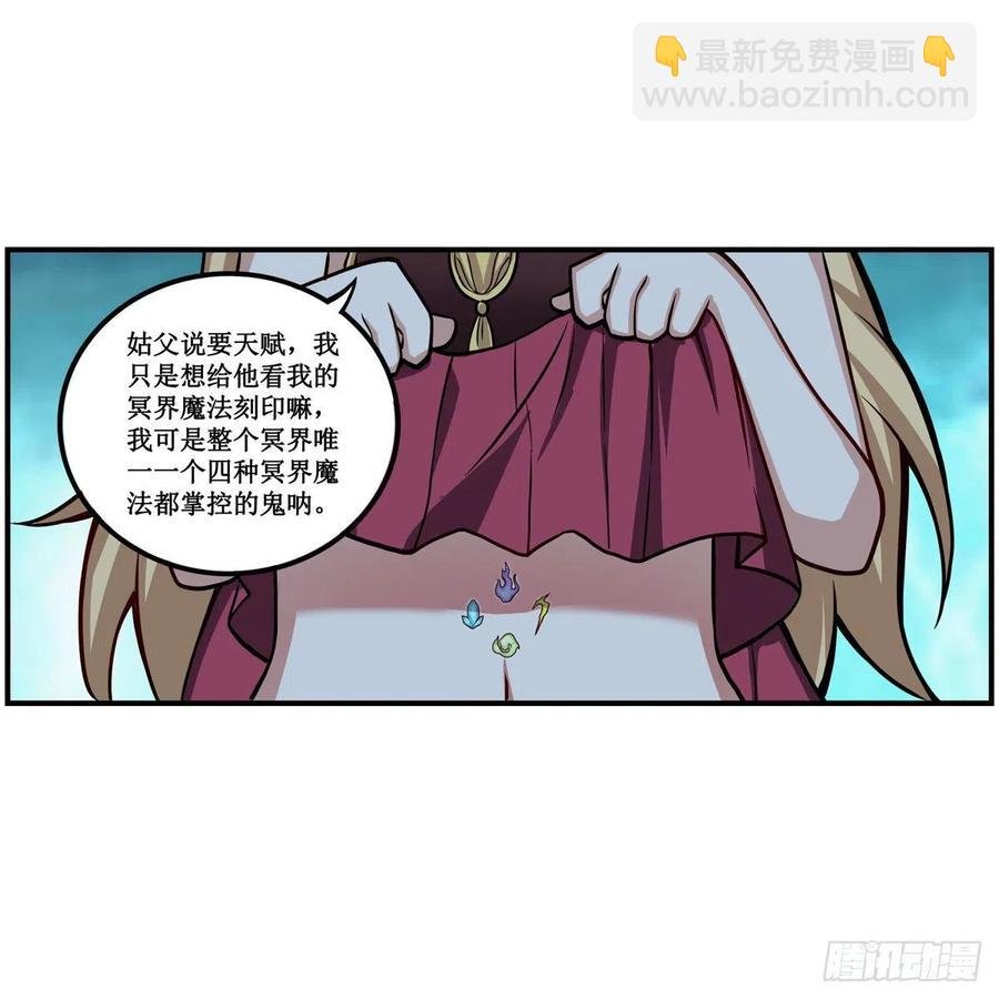 第208话 重创使徒