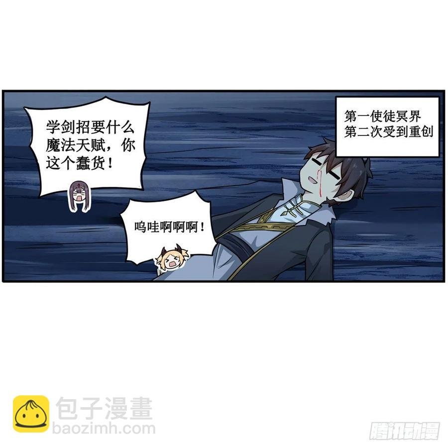 第208话 重创使徒