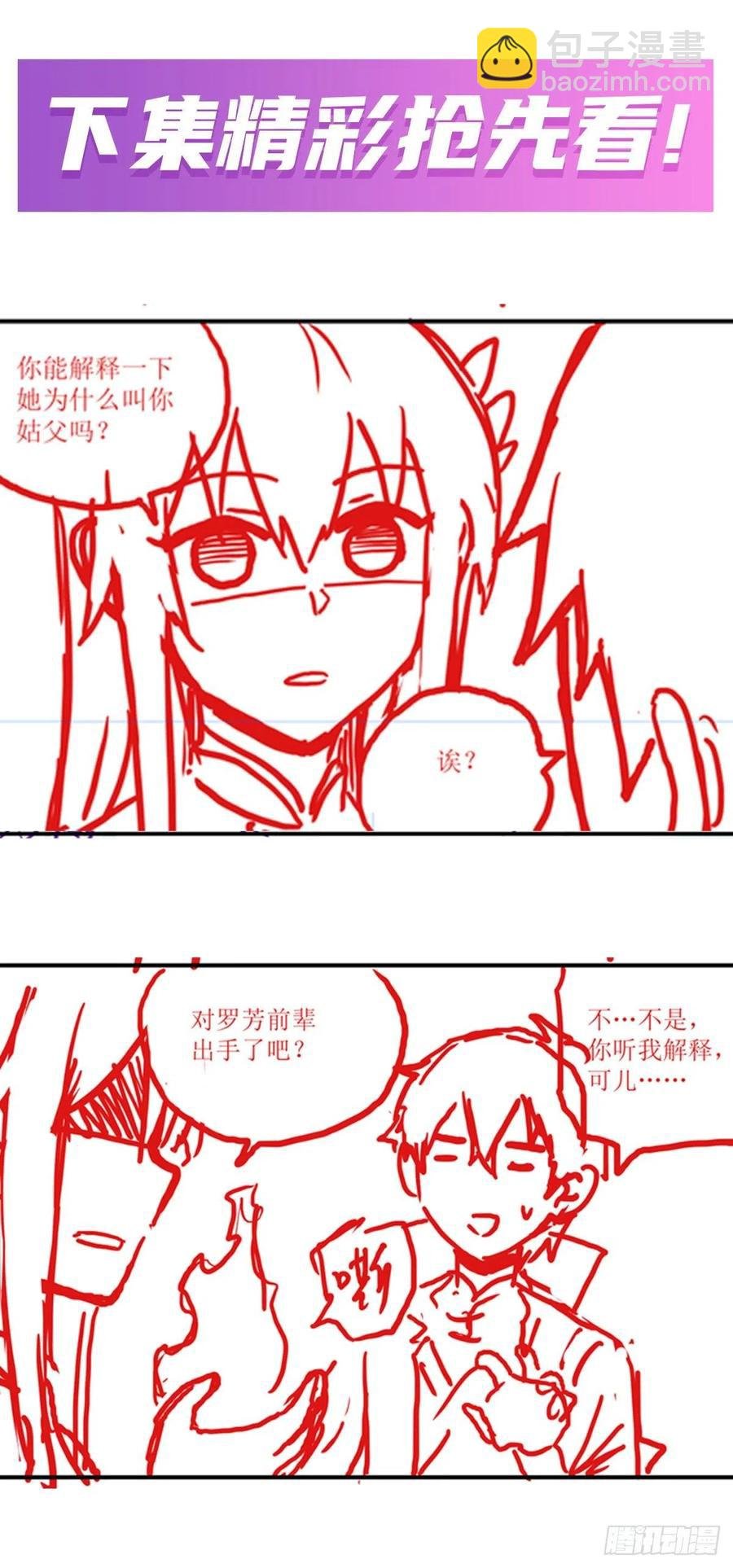第208话 重创使徒