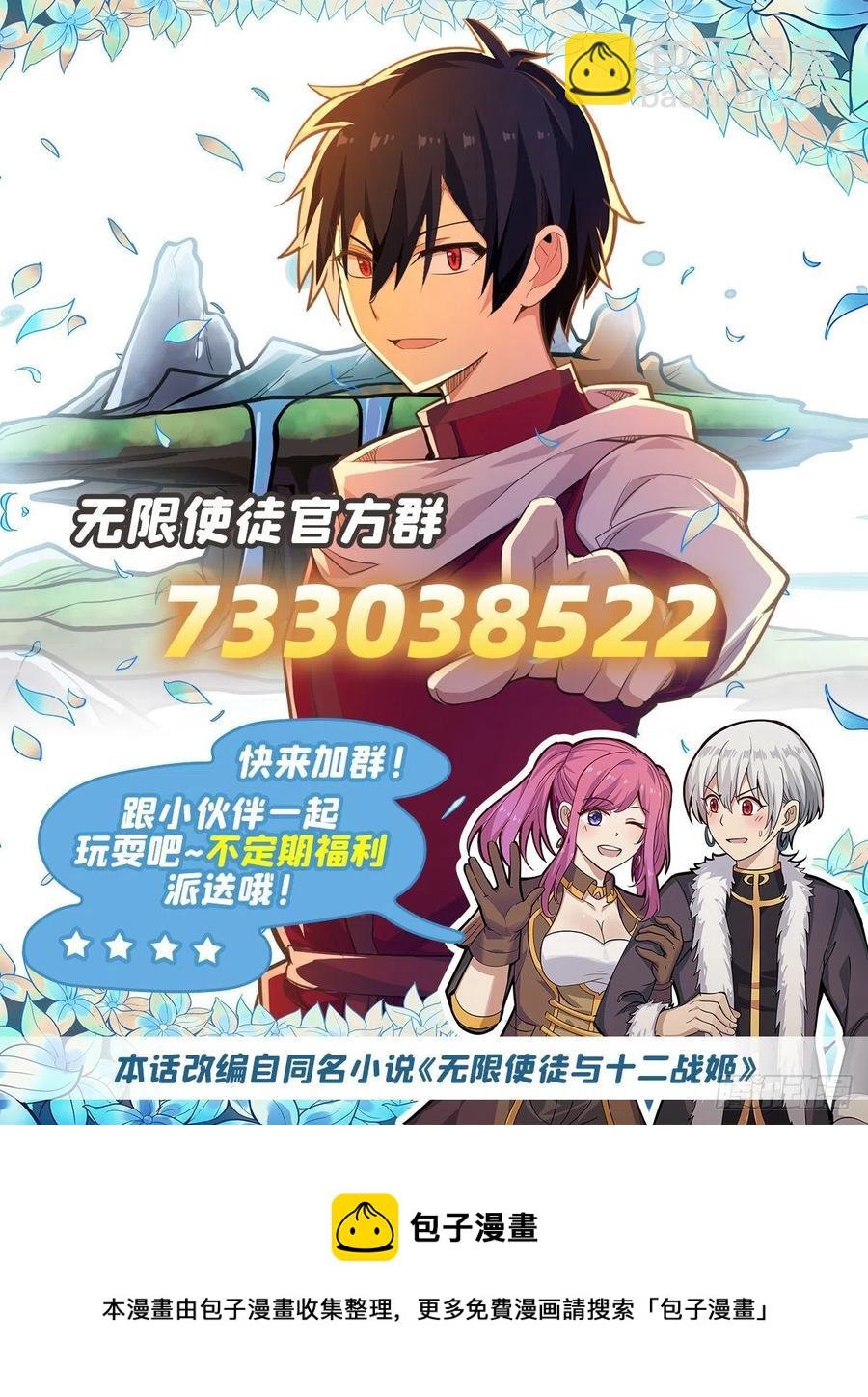 第208话 重创使徒