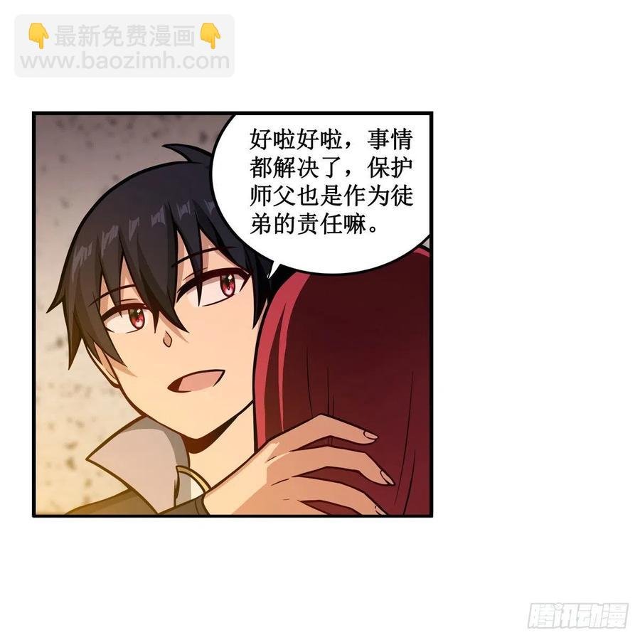 第209话 姑父的癖好