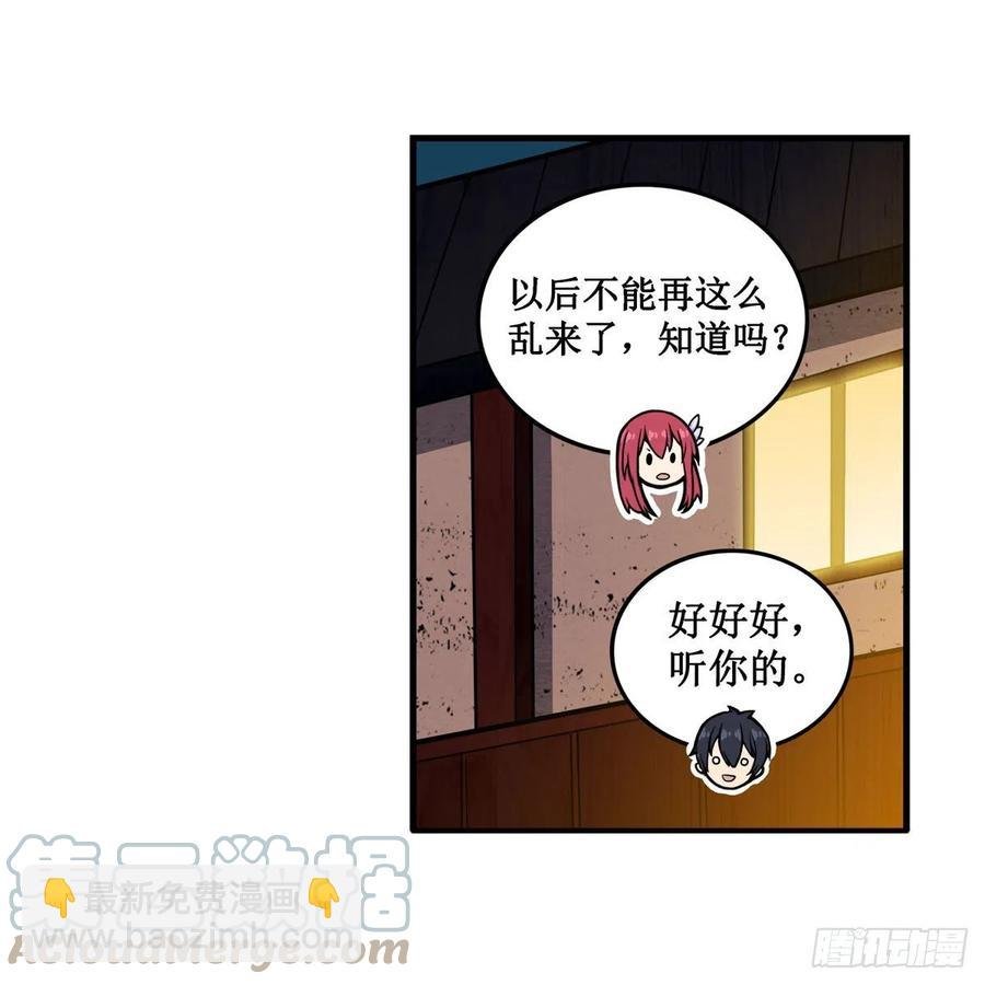 第209话 姑父的癖好