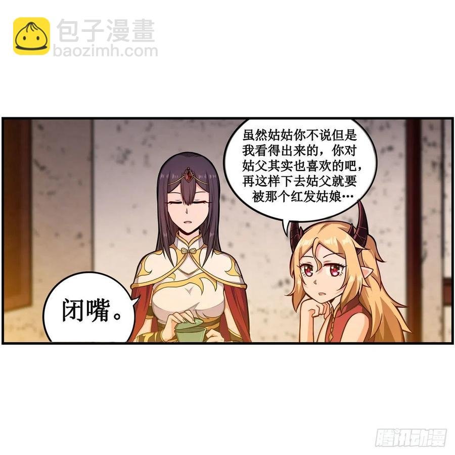 第209话 姑父的癖好