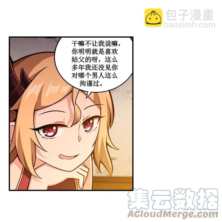第209话 姑父的癖好