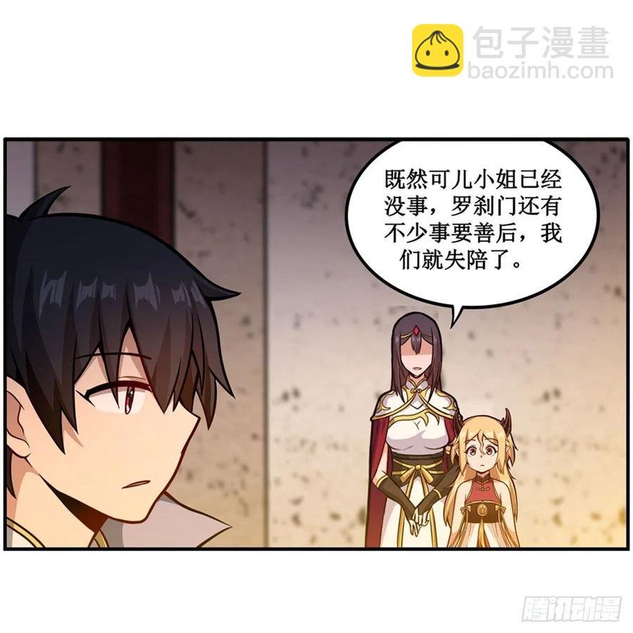 第209话 姑父的癖好
