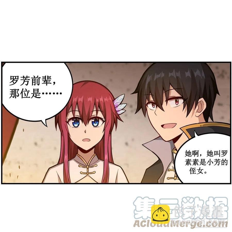 第209话 姑父的癖好