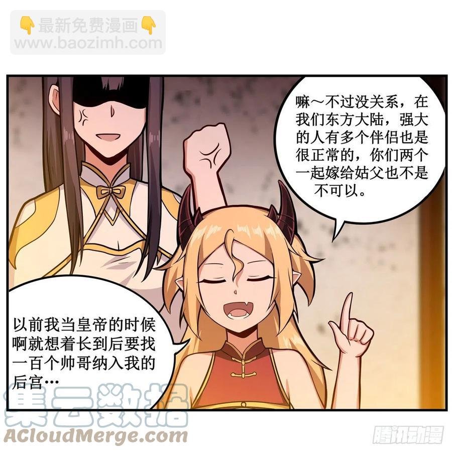 第209话 姑父的癖好