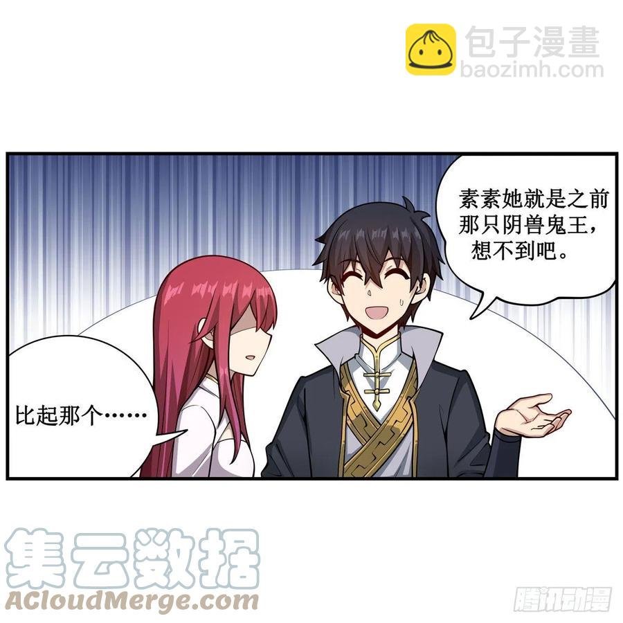 第209话 姑父的癖好