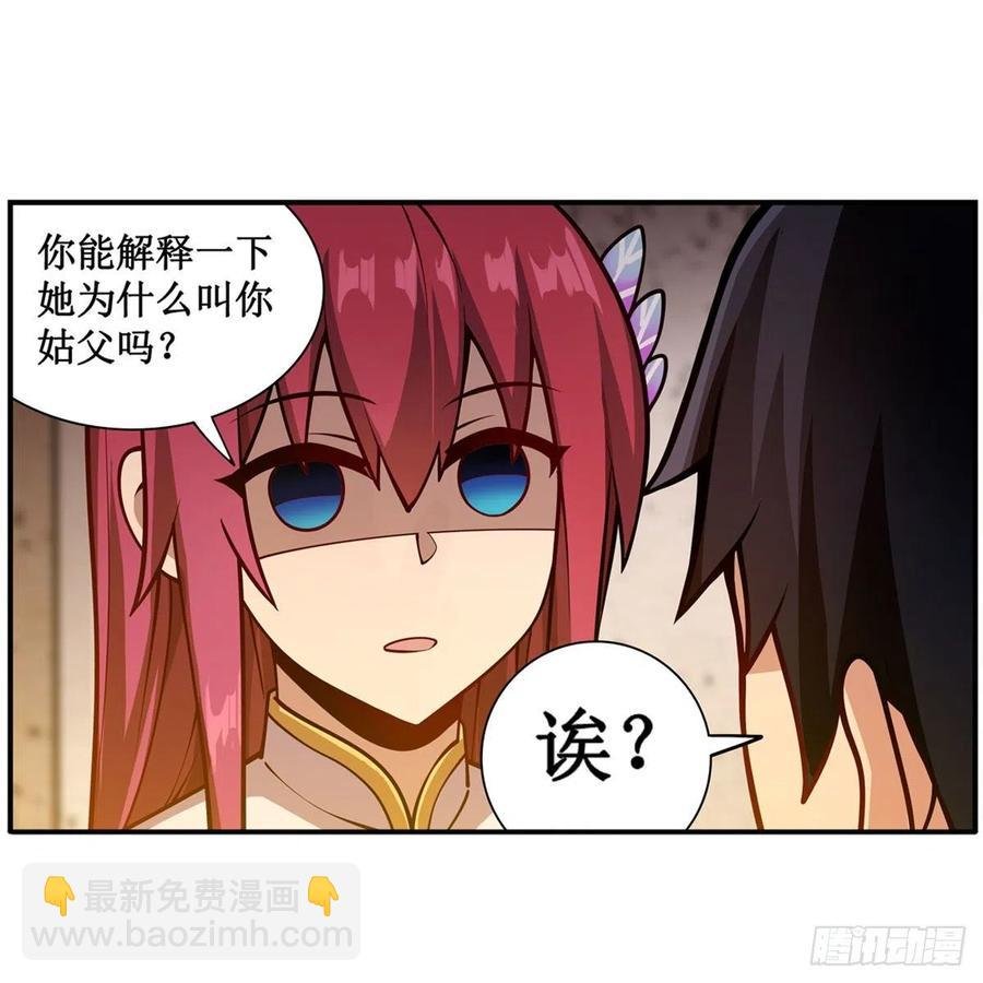 第209话 姑父的癖好