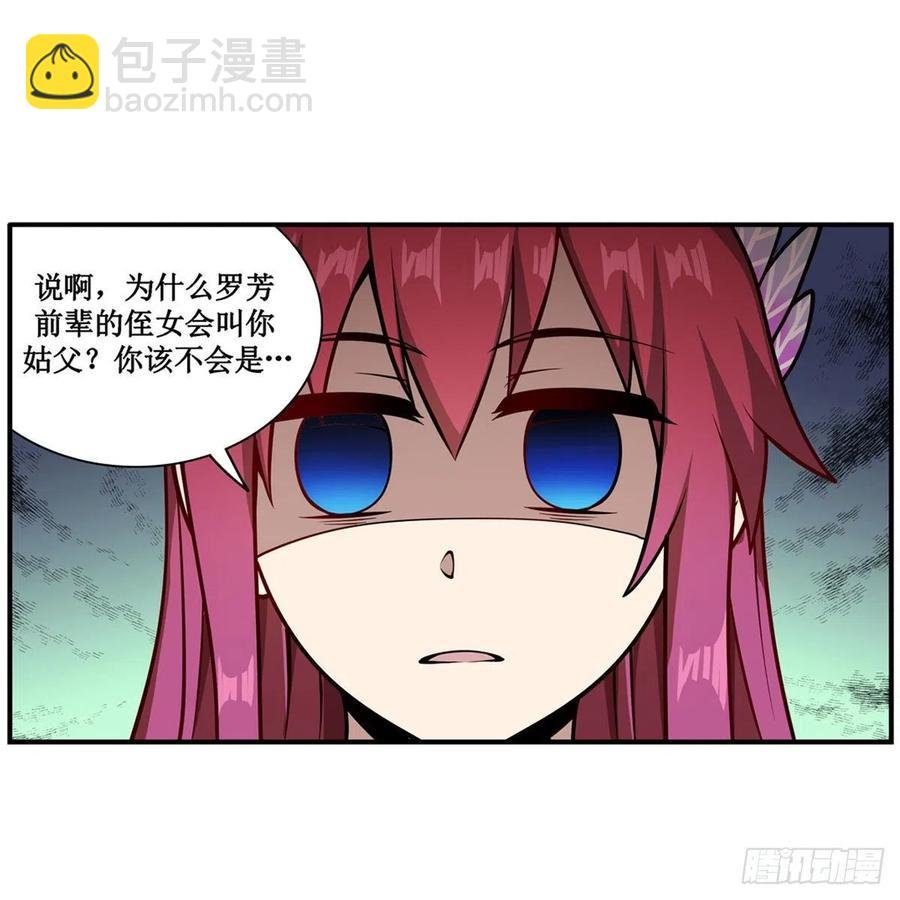 第209话 姑父的癖好