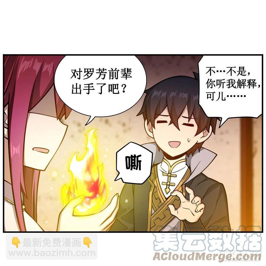 第209话 姑父的癖好