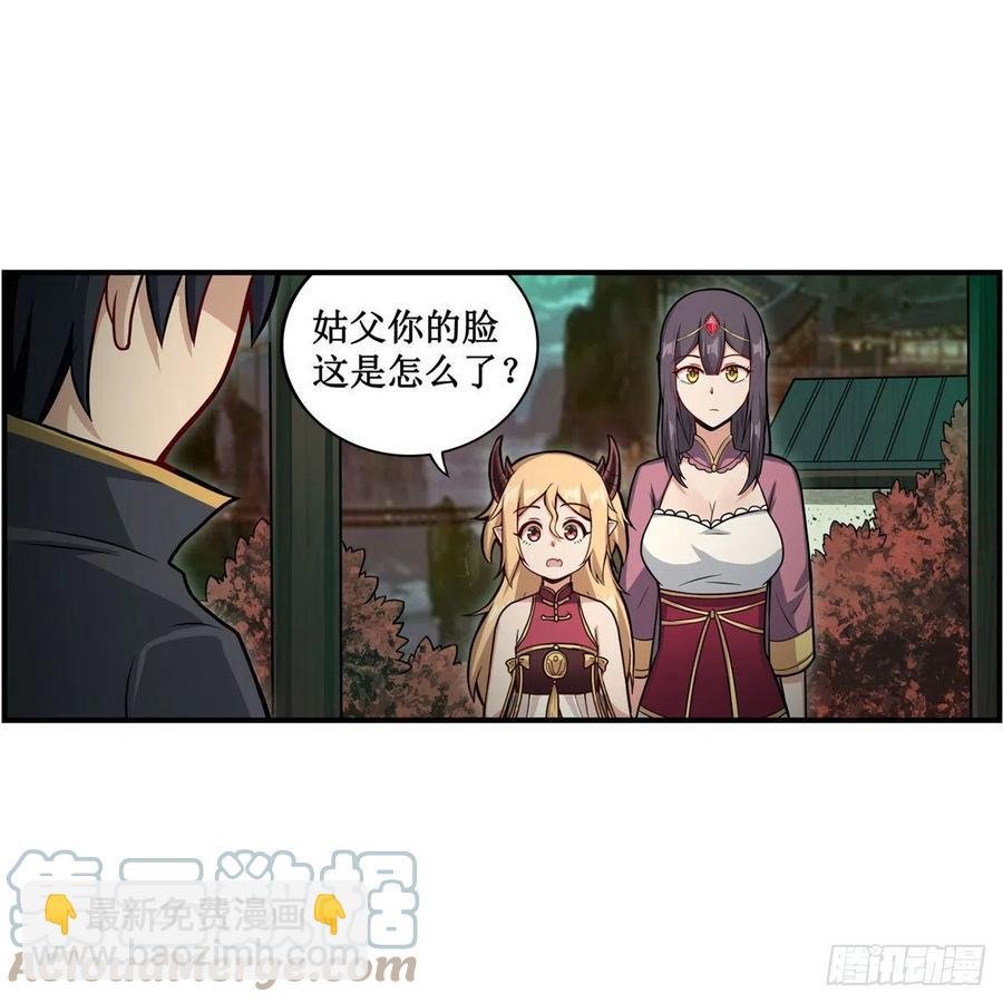 第209话 姑父的癖好