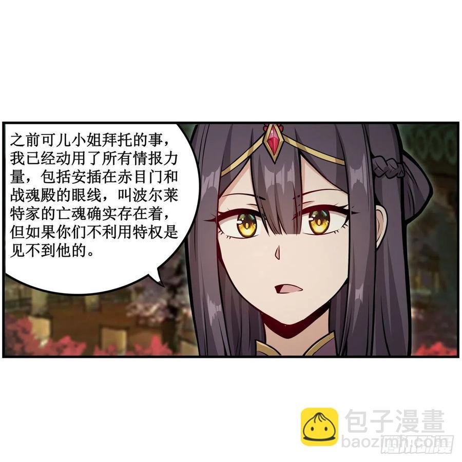第209话 姑父的癖好
