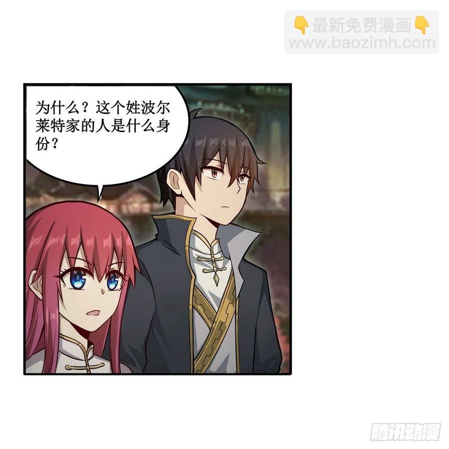 第209话 姑父的癖好