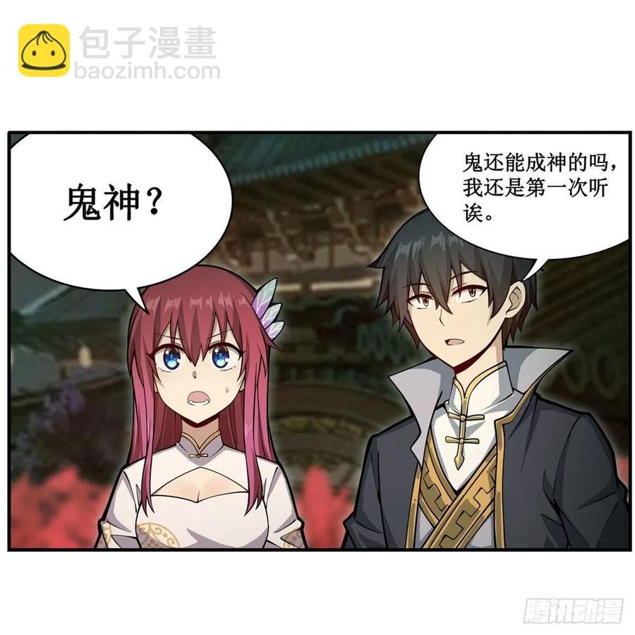 第209话 姑父的癖好